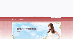 Desktop Screenshot of kotorinosu.tubakurame.com