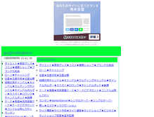 Tablet Screenshot of gugirubepenu.tubakurame.com