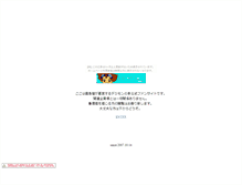 Tablet Screenshot of kimagure.tubakurame.com